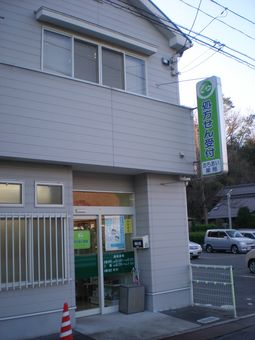 エスマイル薬局 おちあい店