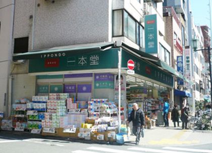 一本堂 入谷店