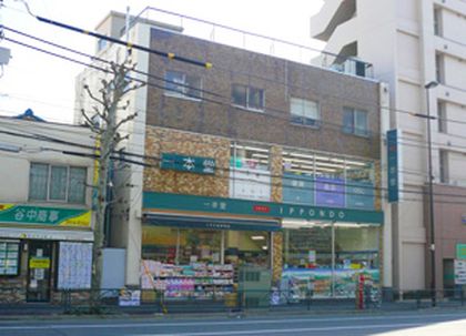 一本堂　開成前店