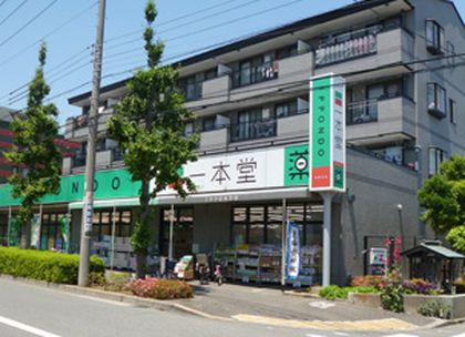 一本堂 四葉店