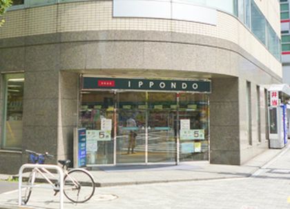 一本堂　麹町店