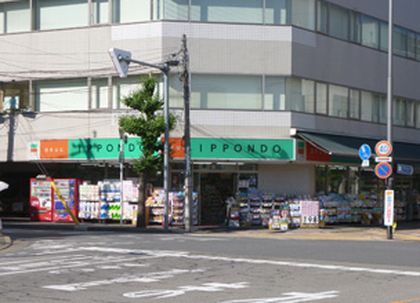 一本堂　宮原店