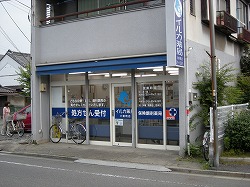 イルカ薬局 六軒町店