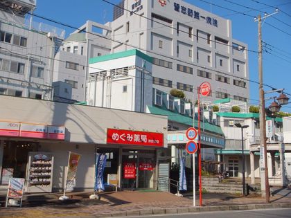 めぐみ薬局　津田沼店