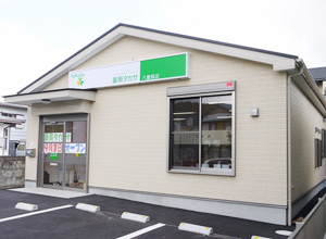 薬局タカサ　八重原店