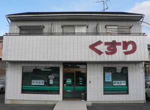 薬局タカサちはら台店