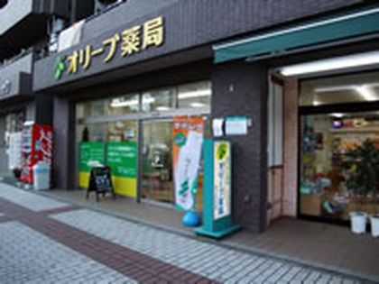 オリーブ薬局　ゆりのき店