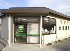薬局タカサ八幡店