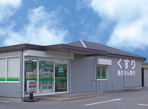 薬局タカサ西五所店