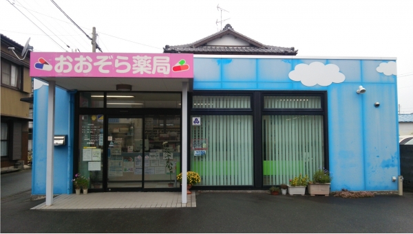 おおぞら薬局舞阪店