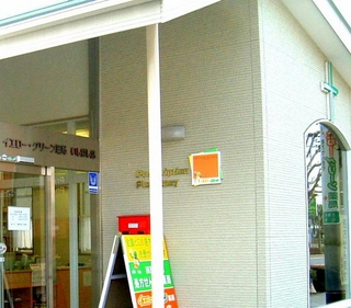 エムハート薬局 いしばし店