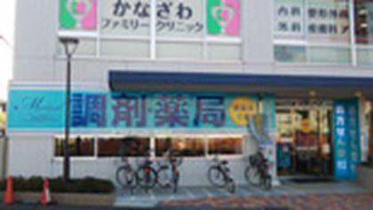 薬局 日本メディカル 保谷店
