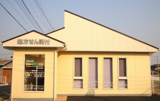 エムハート薬局 いわふね店