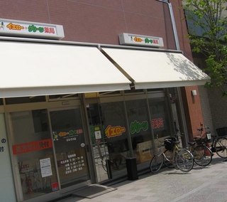 エムハート薬局　はなぞの店