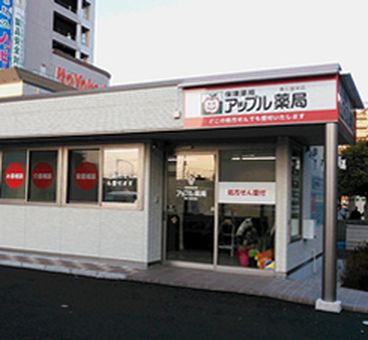 アップル薬局 東久留米店