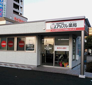 アップル薬局　東久留米店