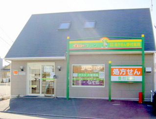エムハート薬局 見瀬店