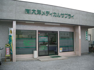 大洋薬局大日店