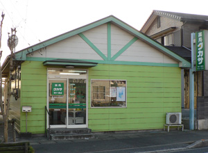 薬局タカサ袖ヶ浦店