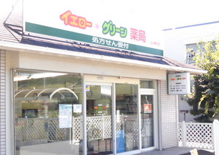 エムハート薬局　山東店