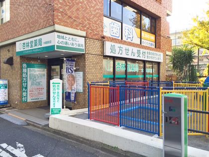 杏林堂薬局　木場駅前店