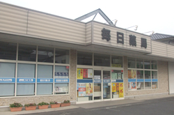 毎日薬局　八日市場店