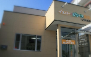 エムハート薬局 てらじま店