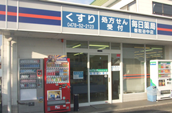 毎日薬局　香取谷中店