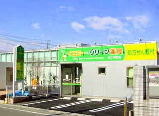 エムハート薬局あこや店