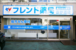 フレンド薬局表参道店