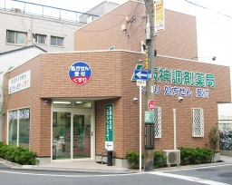阪神調剤薬局 滝井店