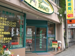 阪神調剤薬局　六甲ファーマシー店