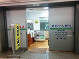 薬ヒグチ薬局 パークタワー店