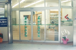 阪神調剤薬局 長田店