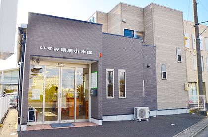 いずみ薬局 小木店