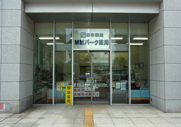 日本調剤 ＭＭパーク薬局