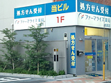 ファーマライズ薬局 浅草店