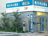 ファーマライズ薬局　浅草店