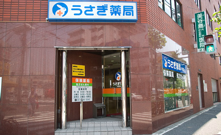 うさぎ薬局 大島店