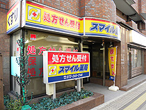 スマイル薬局　三国ヶ丘店