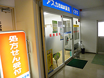 アスカ 西武庫薬局