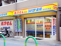 ツバサ薬局　阪急茨木店