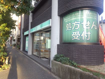 駒沢通り薬局