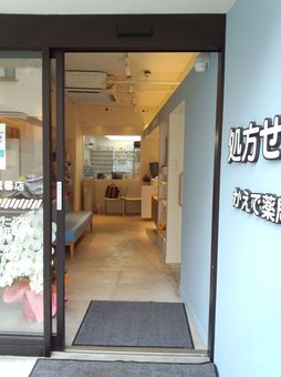 かえで薬局鷹番店