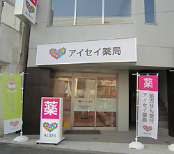 アイセイ薬局 大森町店