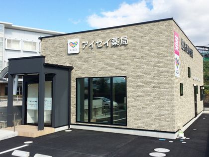 アイセイ薬局 富士天間店