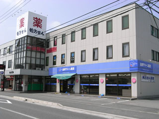 並柳クリーン薬局（FC店）