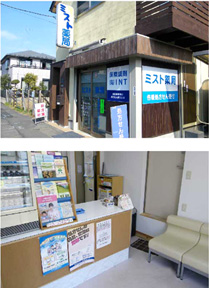 ミスト薬局 仙川店