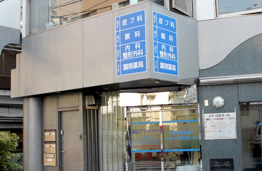 薬局コアファーマシー　代々木八幡店