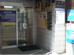 むさしの薬局阿佐谷店